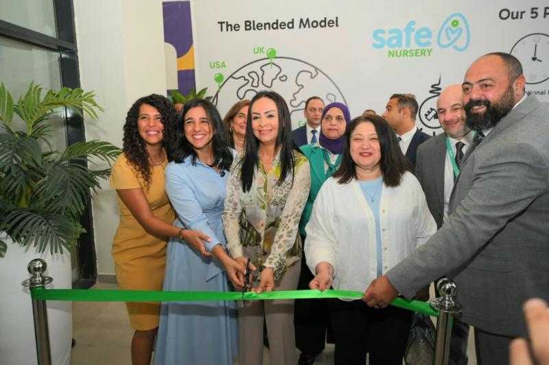 وزيرة التضامن الاجتماعي تفتتح حضانة ” Safe” التابعة لمؤسسة ” Safe Egypt” بالتجمع الخامس