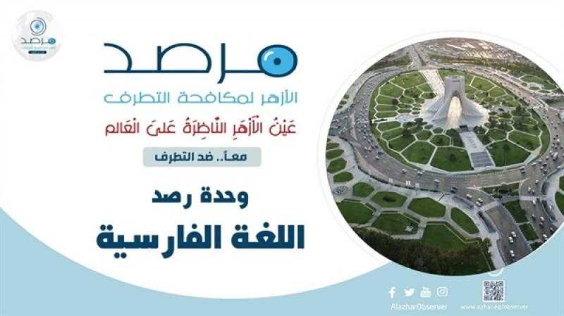 مرصدالأزهر: ارتفاع معدلات انتحار الجنود الصهاينة تكشف تآكل معنويات الجيش الصهيوني”