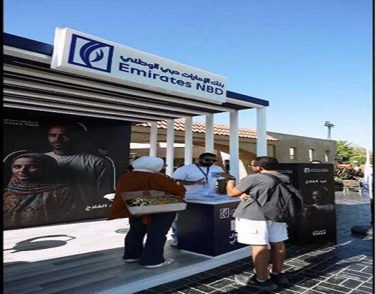 فعاليات مشاركة بنك الإمارات دبي الوطني مصر في مبادرة الشمول المالي احتفالاً بعيد الفلاح