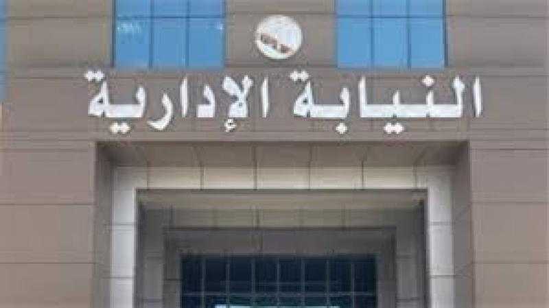 النيابة الإدارية تكشف تفاصيل جديدة في واقعة السوار الأثري