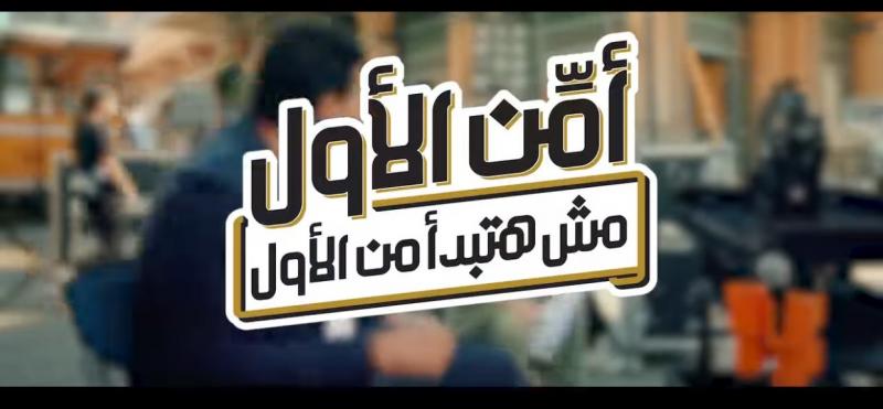 هيئة الرقابة المالية تطلق حملة قومية موسعة لنشر الوعي التأميني وتعزيز الشمول المالي