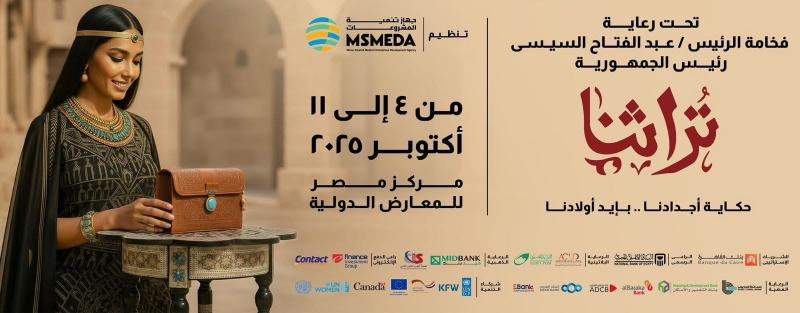 معرض (تراثنا ٢٠٢٥ ) يستضيف تونس كضيف شرف