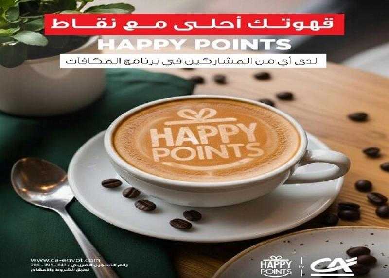 بنك كريدي أجريكول-مصر يتيح استبدال نقاط المكافآت Happy Points من الـ coffeehouses