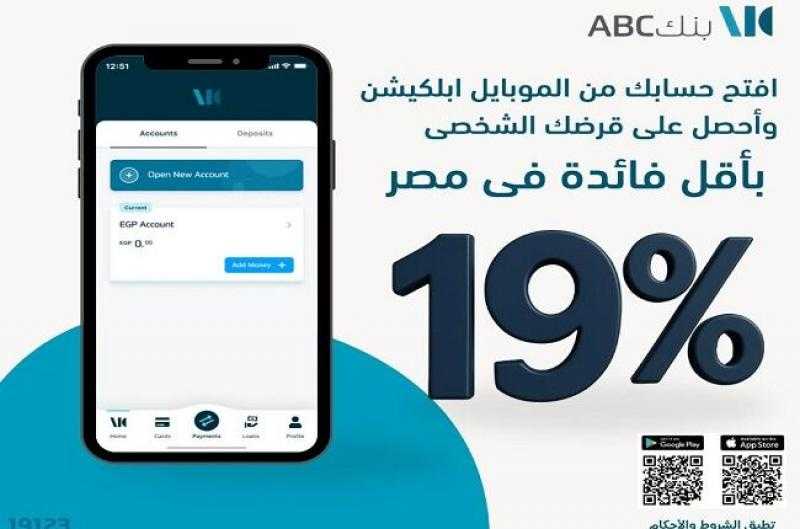 بنك ABC مصر يتيح فتح الحساب عبر تطبيق الموبايل البنكي والتقديم على قرض شخصي بخصم 50% على المصاريف الإدارية