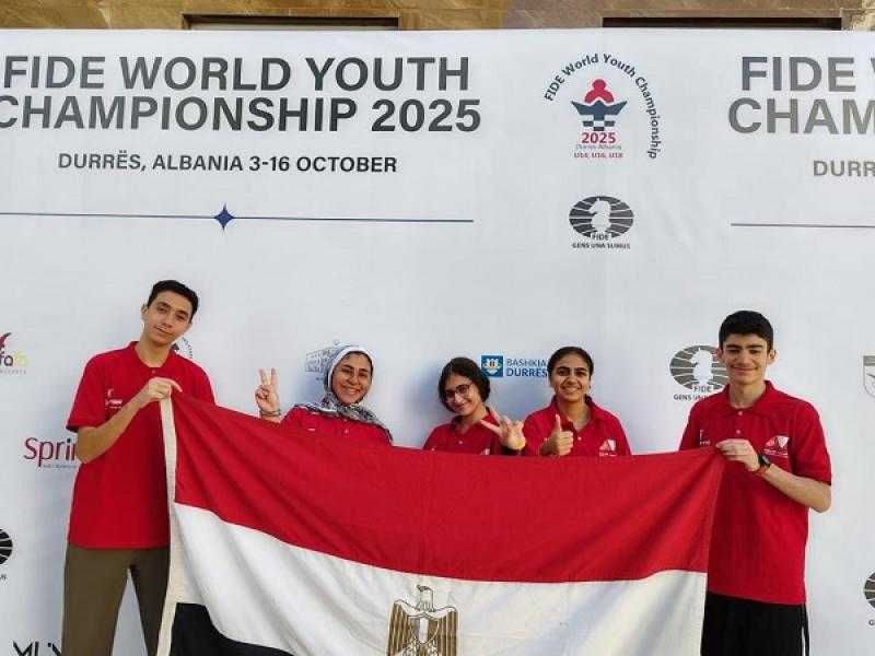 مصر تشارك في بطولة العالم للناشئين للشطرنج بألبانيا