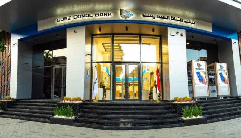 آخر تحديث لأسعار الفائدة على شهادات ادخار بنك قناة السويس بعد اجتماع المركزي