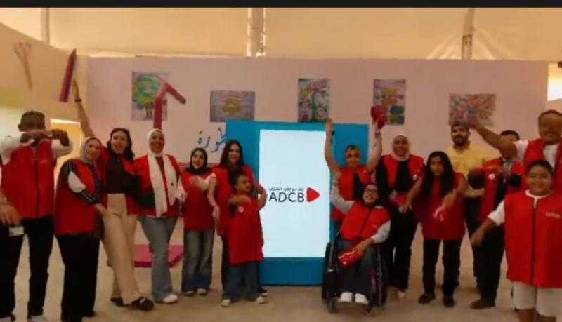 بنك ADCB مصر ينظم مبادرة «العودة للمدرسة» بالتعاون مع مؤسسة عمار الأرض