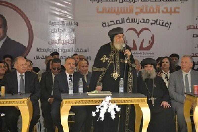 محافظ أسيوط والبابا تواضروس يفتتحان مدرسة المحبة الجديدة بالمعلمين بحي غرب