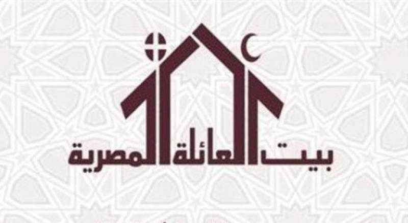 بيت العائلة المصرية يهنئ جموع الشعب المصري بذكرى انتصارات أكتوبر