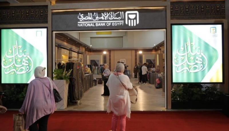 البنك الأهلي المصري يواصل دعمه لقطاع المشروعات الصغيرة والمتوسطة من خلال رعايته لمعرض تراثنا