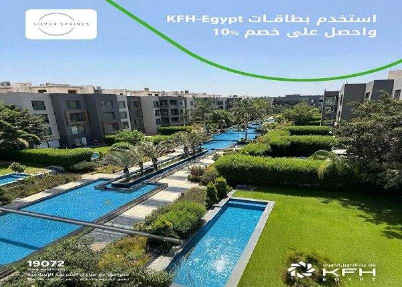بنك بيت التمويل الكويتي – مصر يتيح خصم 10% على أسعار الإقامة من Silver Springs