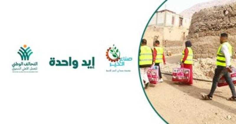 التحالف الوطنى يطلق قافلة شاملة بالعياط غدًا ضمن مبادرة إيد واحدة