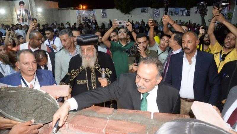 محافظ أسيوط يشارك البابا تواضروس وضع حجر الأساس لكاتدرائية عرس قانا الجليل وافتتاح عدد من القاعات