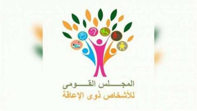 إشادة من ”القومي لذوي الإعاقة” بمبادرة وزارة الداخلية