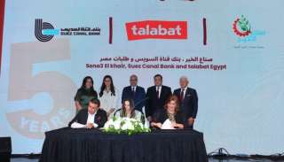 شراكة ثلاثية بين بنك قناة السويس و«طلبات – مصر» و«مؤسسة صُنّاع الخير» لدعم وتمكين 56 شابًا وفتاة من الفئات الأولى بالرعاية ودمجهم في سوق العمل ضمن مبادرة «سِكة رزق»