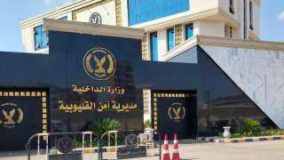 التحقيق في إصابة رئيس مباحث شبين القناطر فى مداهمة بالقليوبية