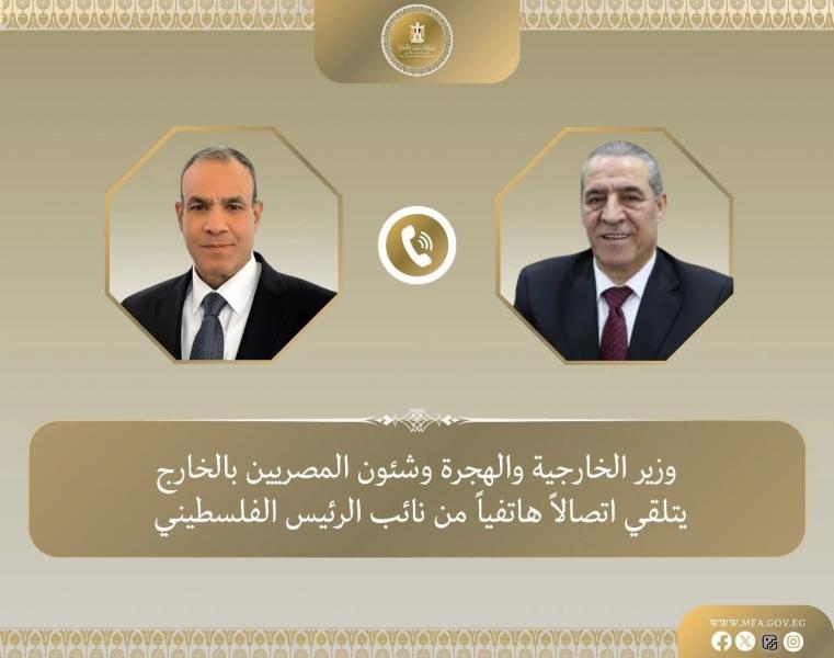 وزير الخارجية يتلقى اتصالًا هاتفيًا من نائب الرئيس الفلسطيني