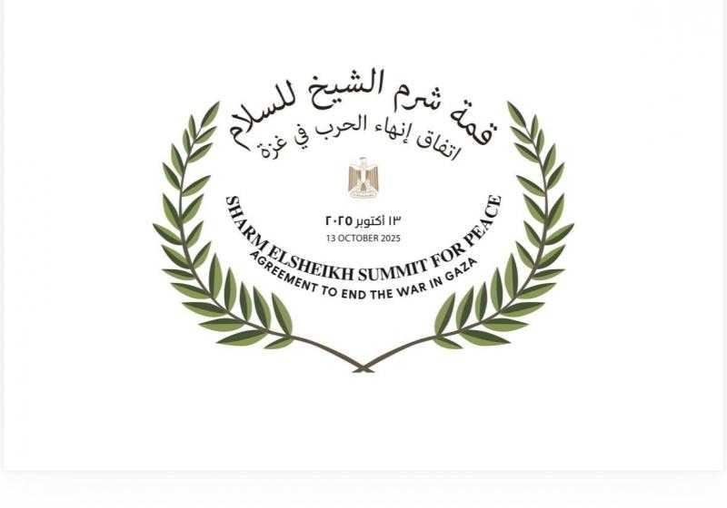 قمة شرم الشيخ للسلام تتوج جهود مصر لإنهاء الحرب وترسيخ الاستقرار بالشرق الأوسط.. التفاصيل الكاملة