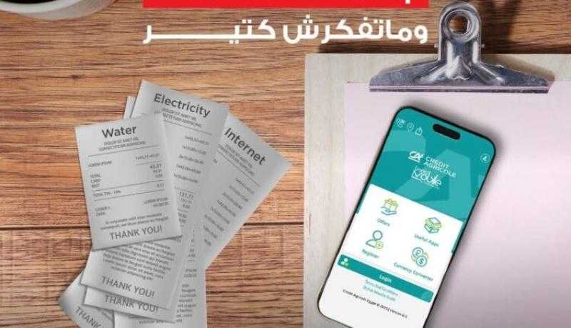 بنك كريدي أجريكول-مصر يتيح سداد الفواتير عبر تطبيق الموبايل البنكي