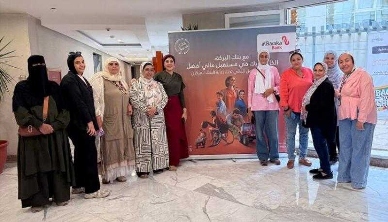 بنك البركة ينظم معرضاً بالمركز الرئيسي لعرض وبيع منتجات أصحاب المشروعات الصغيرة