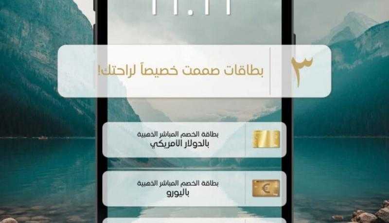 المصرف العربي الدولي يقدم خدمة الدفع ببطاقات الخصم المباشر بالعملات الأجنبية بدون رسوم تدبير عملة