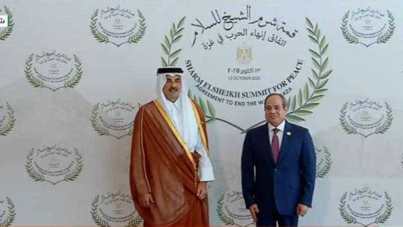 الرئيس السيسي يستقبل أمير قطر بمقر قمة شرم الشيخ للسلام