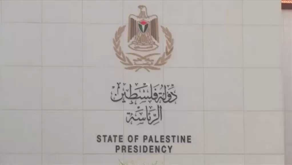 الرئاسة الفلسطينية: حكومة الاحتلال تتحمل المسؤولية الكاملة عن جرائم المستوطنين