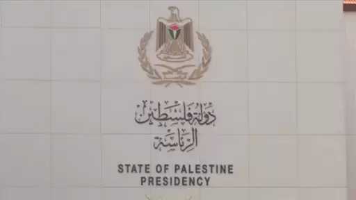 الرئاسة الفلسطينية: حكومة الاحتلال تتحمل المسؤولية الكاملة عن جرائم المستوطنين