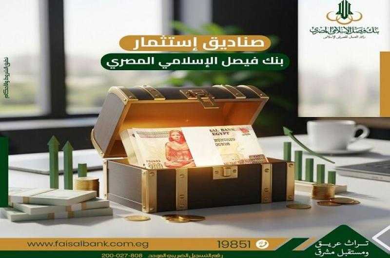 بنك فيصل يكشف تفاصيل صناديق الاستثمار .. أفضل الطرق لتعظيم العائد وفقاً لأحكام الشريعة