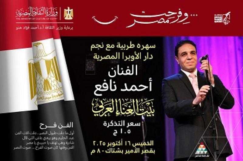 الخميس.. التراث الموسيقي العربي في أمسية غنائية بقصر بشتاك