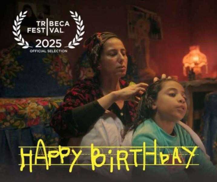 مواعيد عرض فيلم «هابي بيرث داي» في مهرجان الجونة