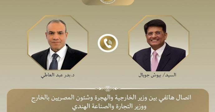 وزير الخارجية يبحث مع وزير التجارة والصناعة الهندي سبل تعزيز التبادل التجاري بين البلدين
