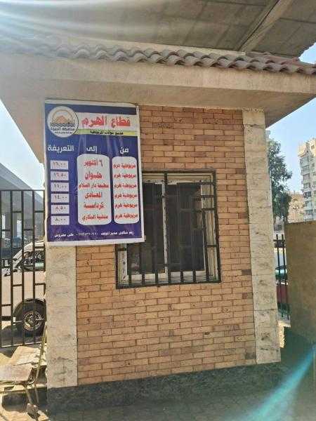 محافظ الجيزة: تعليق فوري للتعريفة الجديدة في المواقف ومركبات النقل الجماعي