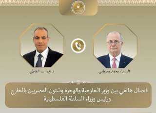 اتصال هاتفي بين وزير الخارجية ورئيس الوزراء الفلسطيني لتناول التحضيرات الجارية لمؤتمر التعافي المبكر
