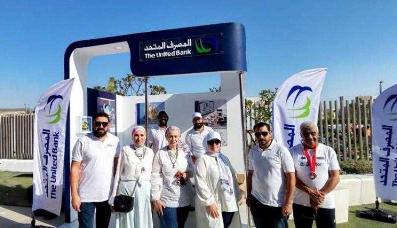 المصرف المتحد يرعى الماراثون الخيري لدعم مستشفى مجدي يعقوب للقلب
