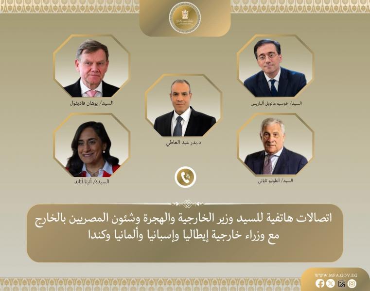 اتصالات مكثفة لوزير الخارجية مع نظرائه في ألمانيا وإيطاليا وإسبانيا وكندا لبحث إعادة إعمار غزة