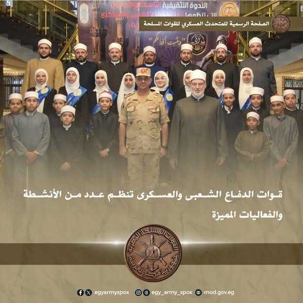 قوات الدفاع الشعبى والعسكرى تنظم عدد من الأنشطة والفعاليات المميزة