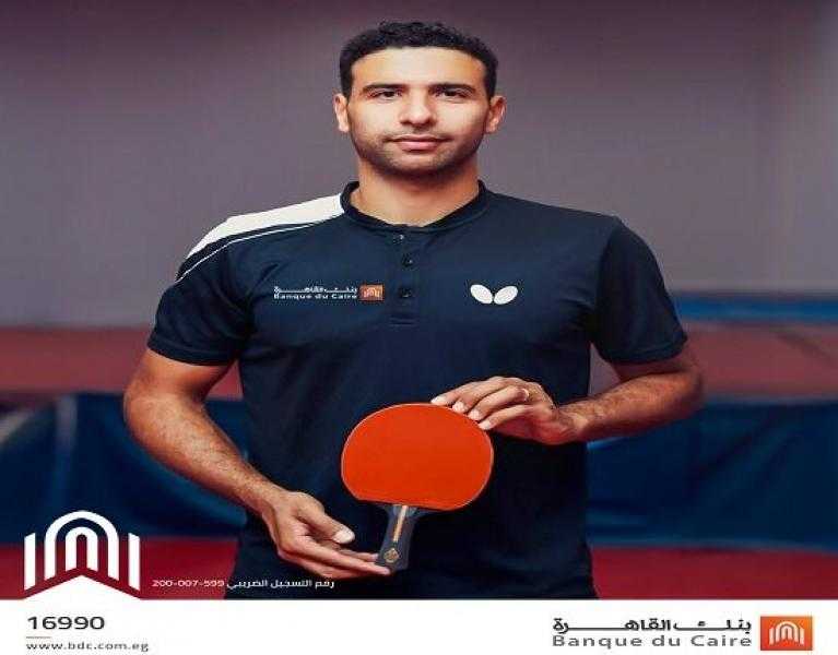 بنك القاهرة يهنئ عمر عصر لفوزه باللقب الخامس في بطولة أفريقيا للكبار في تونس