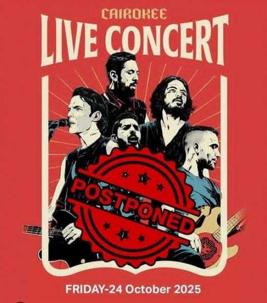 بعد وفاة والدة أمير عيد.. تأجيل حفل كايروكي في التجمع الخامس