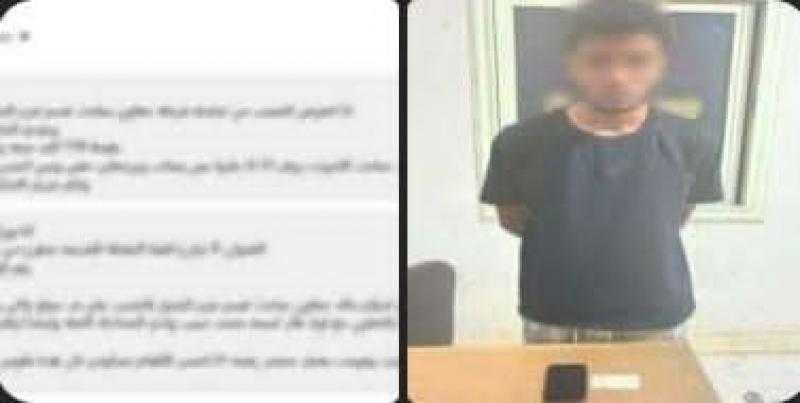 القبض على شاب انتحل صفة ضابط شرطة ونصب على طالبة بالجيزة