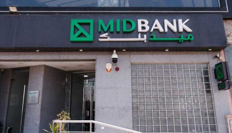 فرصة عمل مميزة.. وظائف خالية في ميدبنك والتقديم متاح الآن