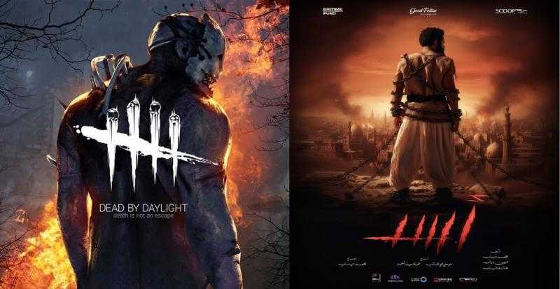 جدل بعد طرح بوستر فيلم أسد لتشابهه مع لعبة الرعب الشهيرة Dead by Daylight