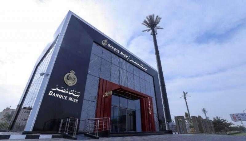 بنك مصر يعلن 5 خطوات لإنشاء حساب للمصريين بالخارج ضمن مبادرة «افتح حسابك في مصر»