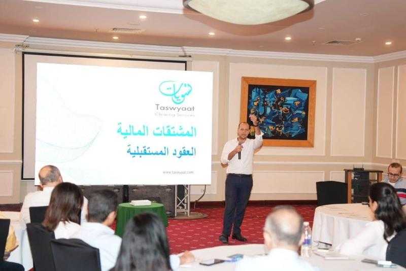 الرقابة المالية: الهيئة ملتزمة بتقديم برامج تدريبية متواصلة وبرفع كفاءة المتعاملين دعمًا للنمو الاقتصادي ولجذب المزيد من الاستثمارات