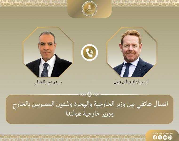وزير الخارجية يبحث هاتفيا مع نظيره الهولندي التطورات في قطاع غزة