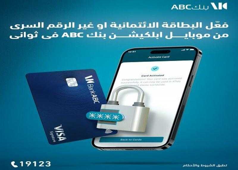 بنك ABC مصر يعلن إضافة مزايا جديدة على تطبيق الموبايل البنكي