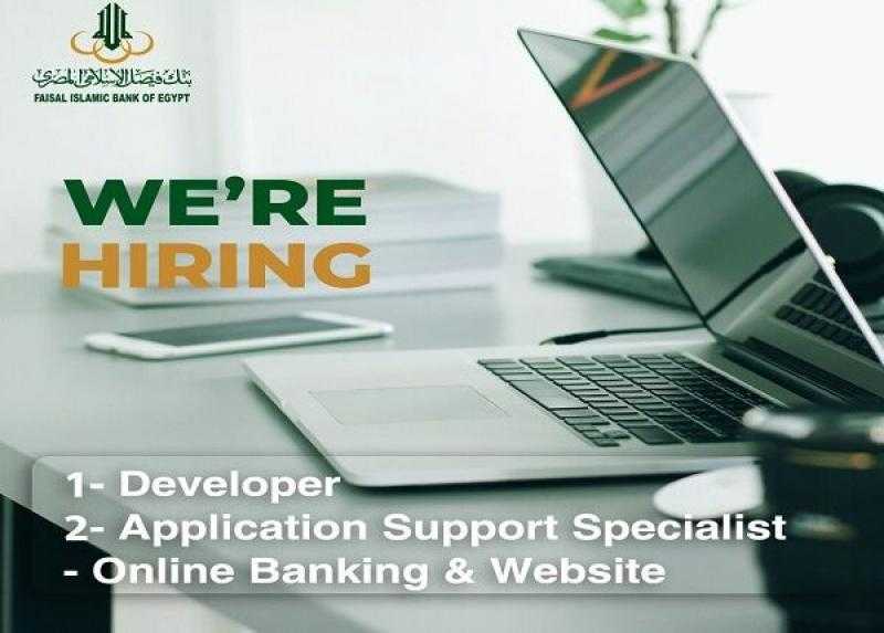وظائف خالية في بنك فيصل .. اعرف الشروط والتخصصات المطلوبة