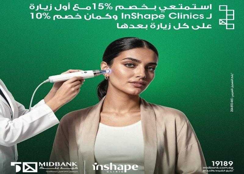 بطاقات ميدينك الائتمانية تتيح خصم 15% في أشهر مراكز التجميل