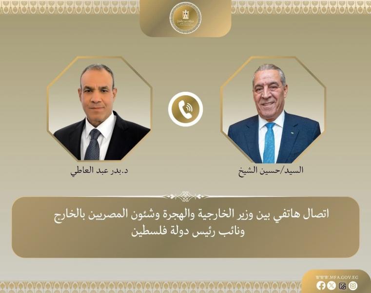 اتصال هاتفي بين وزير الخارجية ونائب الرئيس الفلسطيني