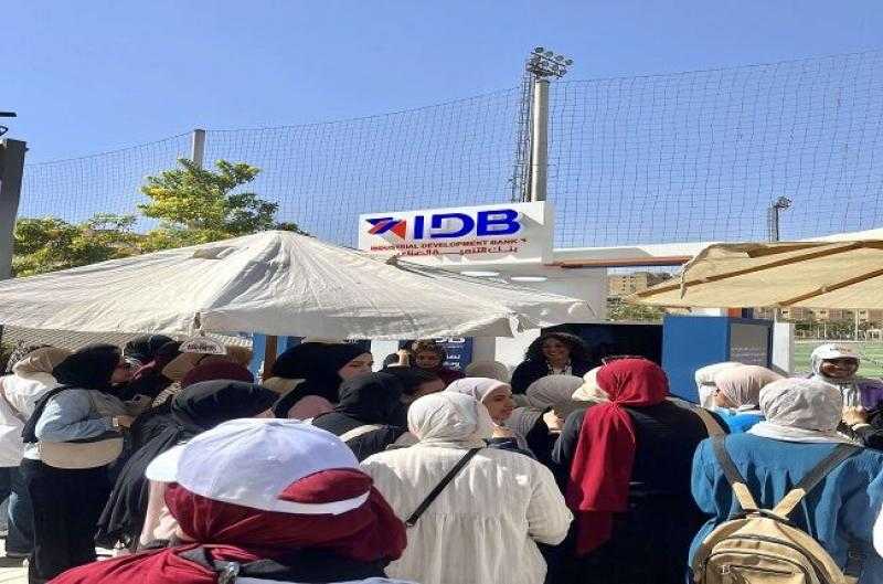 بنك التنمية الصناعية IDB يشارك في أسبوع التوظيف 2025 بجامعة عين شمس «صور»